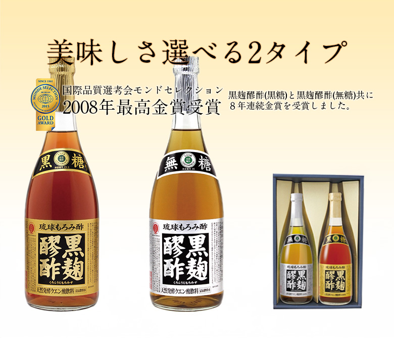 美味しさ選べる3タイプ